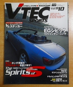 Vテックスポーツ vol.010