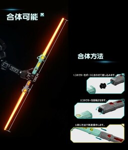 ライトセーバー ローズゴールド 2本セット 16色 LED カラーバリエーション コスプレ 合体機能付 ダースモール風 USB充電 二刀流 子供 遊び