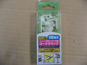ミヨシ(MCO) コードクリップ 10個入り TA-FLP 電話機コード　配線