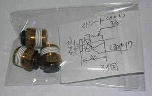 ストレート・Φ6穴、3分８・AOI・ワンタッチ継手、空気圧機器・３個