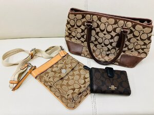 【送料無料】COACH コーチ バッグ・財布 3点 おまとめ K1J-6089 総柄 ハンドバッグ M05N-6442 シグネチャーショルダー 肩掛け鞄 キャンバス