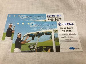 ★　HEIWA 平和 株主優待券 PGM Cool Cart クールカート 2枚 無料券 有効期限2025.6.30まで　★