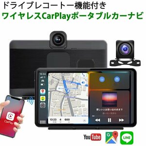 Carplay AndroidAuto カーナビ ポータブルナビ カーオーディオ ドライブレコーダー バックカメラモニターセット スマホの地図/動画見れる