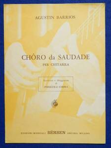 楽譜　Choro da Saudade 　Pierluigi Cimma