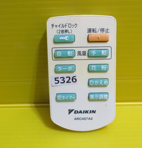 送料無料！5326■DAIKIN ダイキン 空気清浄機用リモコン　ARC457A2 動作品　保証付