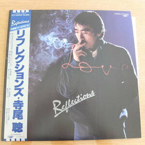 （pa-861）【中古LP レコード】寺尾 聰/リフレクションズ/ファーストアルバム/帯付