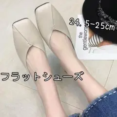 フラットシューズ パンプス♥バブーシュ♥ローヒール♥2way♥25㎝♥ベージュ