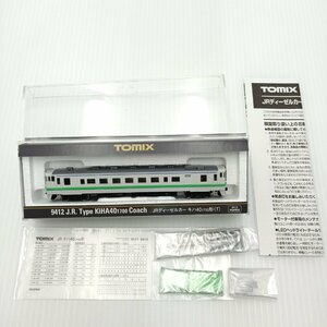 TOMIX トミックス 9412 JRディーゼルカー キハ40-1700形(T) Nゲージ 鉄道模型 列車 ケース入り 説明書あり 現状品 動作未確認【道楽札幌】