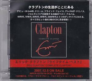 ★CD ライフタイム・ベスト *エリック・クラプトン Eric Clapton 非売品プロモ盤 CD-R 2枚組