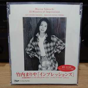 rare CD Mariya Takeuchi Promotion Only 竹内まりや 店頭演奏用ノンストップマスターエディット 15 minutes of impressions 山下達郎 編集