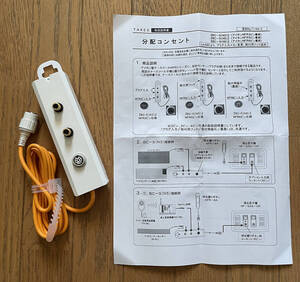 分配コンセント BC-S(N5) 徘徊お知らせ機器 TAKEX 竹中エンジニアリング