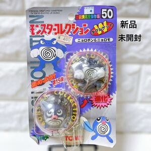 1円 新品 未開封 ポケモン モンコレ 50 Wゲット ニョロボン＆ニョロゾ TOMY 旧トミー モンスターコレクション ポケットモンスター 当時物