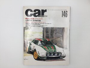 L3L CAR MAGAZINE/ランチアストラトス カレラRS3.0 NSX ロータスマーク9 ヴィラージュ ボルボ960 レジェンド オートザムレビュー 67