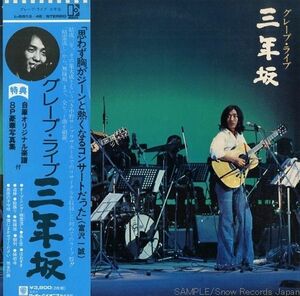 2discs LP グレープ グレープ ライブ 三年坂 L55134E ELEKTRA /00660