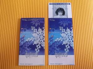 山口由子 believe CDS 仕切り板 セット