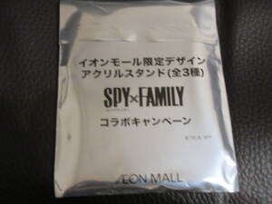 ◆SPY×FAMILY イオンモール限定 デザイン アクリルスタンド ヨル フォージャー コラボ 希少 レア スパイファミリー アクスタ◆新品未使用