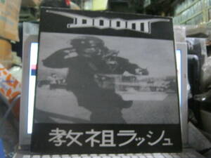 DOOM ドゥーム / 教祖ラッシュ U.K.LP Blood Sucking Freaks Sore Throat Extreme Noise Terror Napalm Death Unseen Terror Bacteria