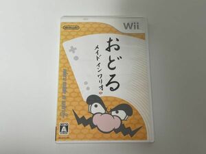 Wii ソフト おどる メイドインワリオ 【管理 10732】【B】