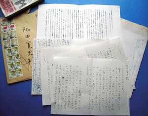 《真作》工藤直子書簡 阪田寛夫宛 平6.3 阪田さんの原稿が、きっかけで、ぴょん！とドレミソラの世界に入りこめました