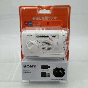 y2611新品 未開封 SONY ソニー 手回し充電ラジオ 防災ラジオ ICF-B09 ホワイト AM FM 充電 ラジオ LEDライト USB 防災ラジオ