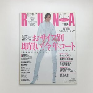 RUNA ルナ　vol.7　2003年冬　y02853_1-g6