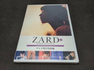 未開封 ZARD CD＆DVDコレクション 45 / テレビ朝日収録編 / DVDのみ/ ca157