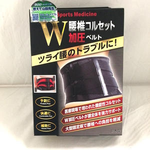 未使用 ミノウラ 山田式 腰椎コルセット W加圧ベルト 骨盤ベルト付き LLサイズ [jgg]