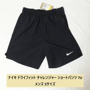 [新品 送料込] メンズS ナイキ DF チャレンジャー ショートパンツ 7U NIKE Dri-FIT Challenger Shorts ランニングパンツ ショーツ DV9345