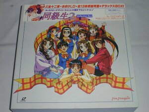 （ＬＤ：レーザーディスク）同級生２ コレクションボックス Collection Box [不足あり]【中古】