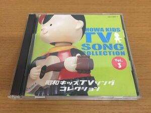 【送料160円】レンタル落ちCD 『昭和キッズTVソングコレクション Vol.3』COCX-38656