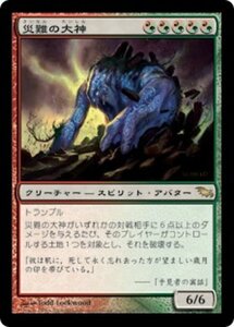 MTG ■金/日本語版■ 《災難の大神/Deus of Calamity》シャドウムーア SHM