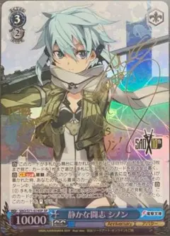 【ヴァイス】 SAO 10周年 静かな闘志 シノン SSP 超高確