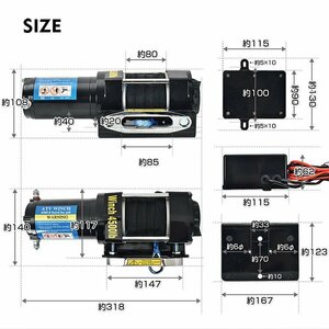 1円 ウインチ 24v専用 電動ウインチ 電動 巻き上げ 車載 小型 車 4500 ロープ 軽量 無線リモコン 巻き上げ機 トロリー 強力 牽引 sg078