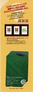 ★JRA 非売品 オッズカード 10度数 GOLDEN JUBILLEE メモリアルオッズカード 日本中央競馬会創立50周年記念 台紙付 未使用 美品 競馬 即決