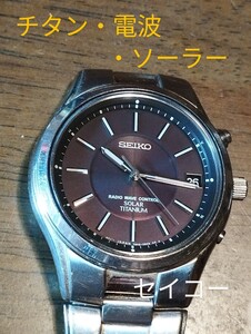 AE14　セイコー　チタン・電波・ソーラー時計　日付つき