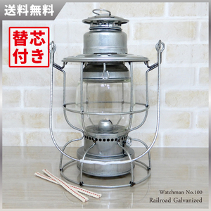 替芯付【送料無料】新品 Watchman No.100 Railroad Lantern - Galvanized 日本未発売 ◇レイルロード ランタン 亜鉛メッキ シルバー 未使用