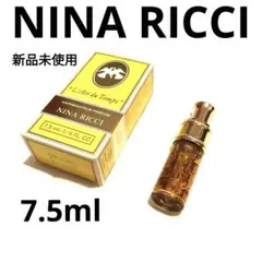 希少 新品未使用 ニナリッチ レールデュタン パルファム 7.5ml