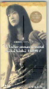 「winter comes around」日置明子CD