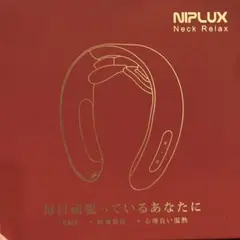 NIPLUX ネックリラックス