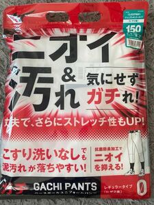 少年野球 ミズノ ユニフォーム ジュニアレギュラータイプ ヒザ2重 150 パンツ ズボン