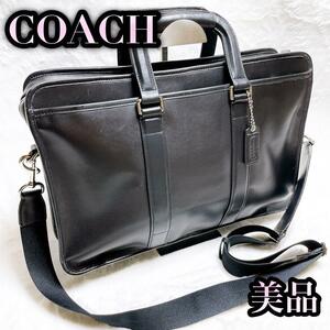 【美品】COACH コーチ　ビジネスバッグ　レキシントン　レザー　F71065