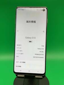 ★激安・訳あり Galaxy S10 128GB SIMフリー 格安SIM可 docomo 〇 SC-03L プリズム ホワイト 中古 新古品 CGT0795 A-2