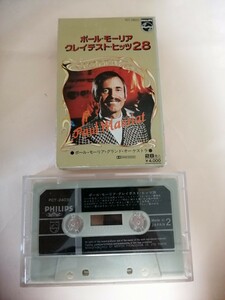 ポール・モーリア カセットテープ グレイテストヒッツ28