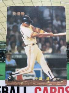 1983年 カルビー プロ野球カード 巨人 中畑清 No.603