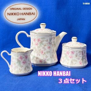 美品!! NIKKO ピンク 金彩 花柄 角形 ティーポット シュガーポット クリーマー ３点セット ニッコー ◇YJ-0058