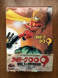 サイボーグ009 DVD