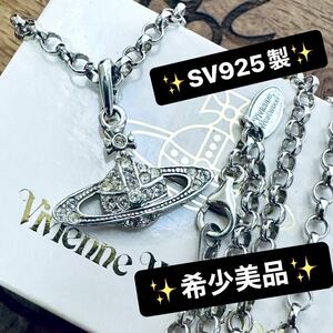 希少シルバー製VivienneWestwoodミニバスレリーフオーブネックレス