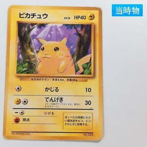 sA058s [当時物] 旧裏面 ポケモンカード ピカチュウ LV.12 第1弾 初版 レアリティマークなし