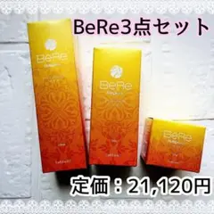 ⭐️数量限定⭐️BeRe 洗顔 化粧水 クリーム 紫外線対策 アンチエイジング