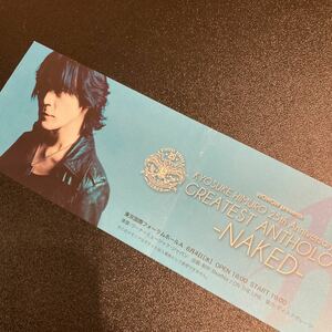 氷室京介 25th Anniversary TOUR GREATEST ANTHOLOGY -NAKED- メモリアルチケット 東京国際フォーラムA